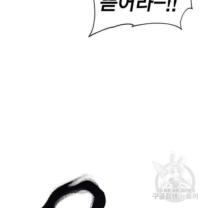 엑스애쉬 49화 121