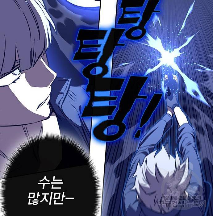 엑스애쉬 49화 126