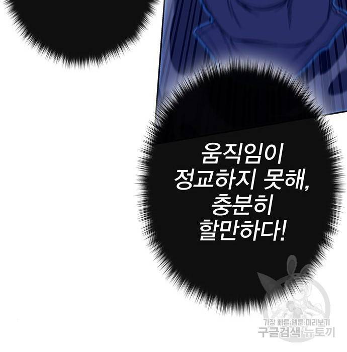 엑스애쉬 49화 127
