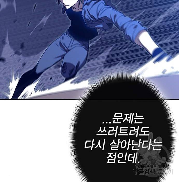 엑스애쉬 49화 129