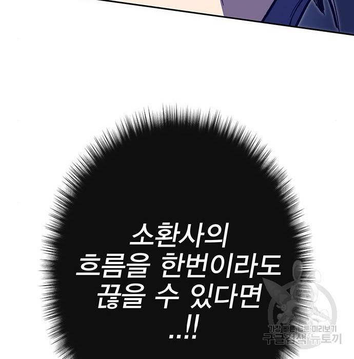 엑스애쉬 49화 131