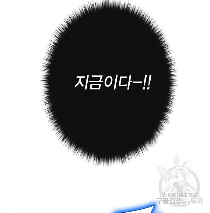 엑스애쉬 49화 134