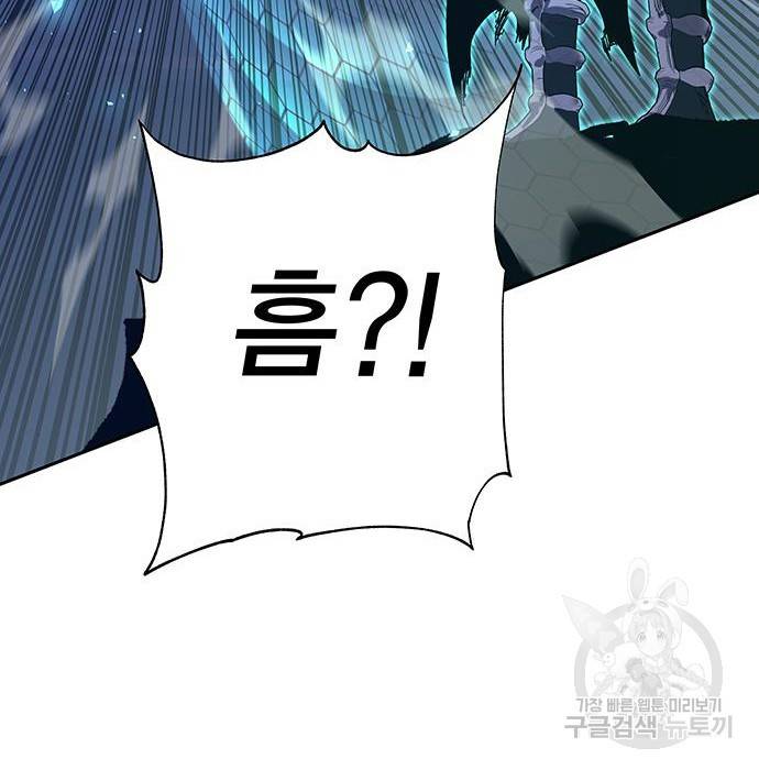 엑스애쉬 49화 139