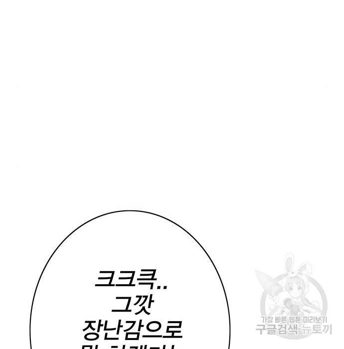 엑스애쉬 49화 140