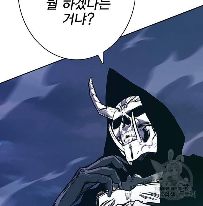 엑스애쉬 49화 141