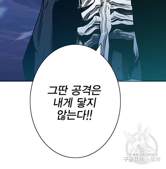 엑스애쉬 49화 142