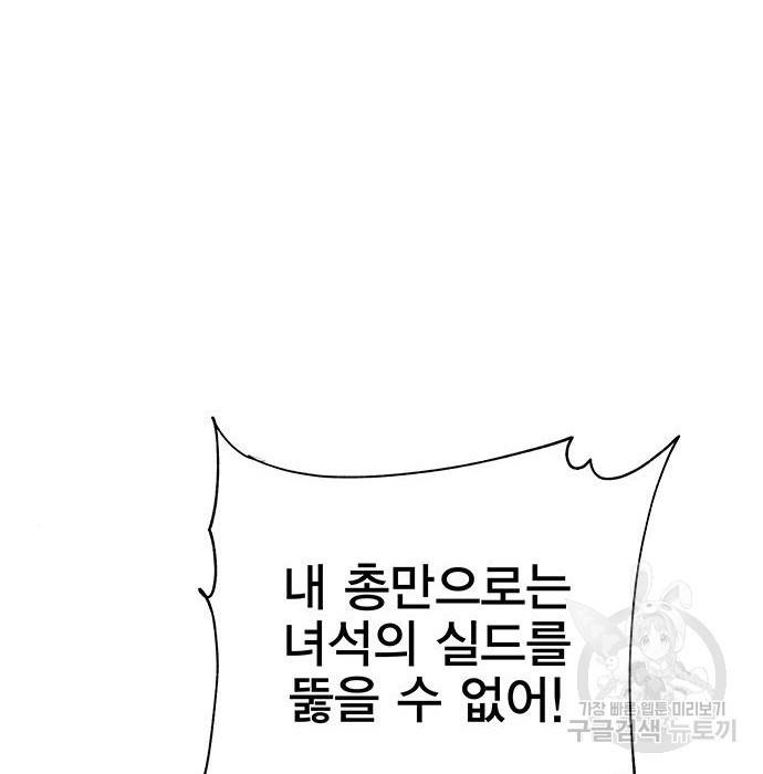 엑스애쉬 49화 143