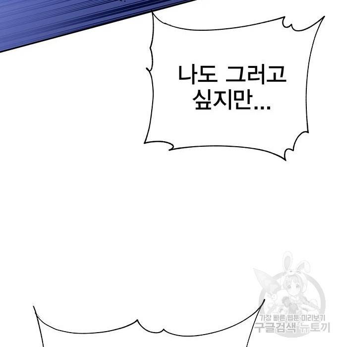 엑스애쉬 49화 147