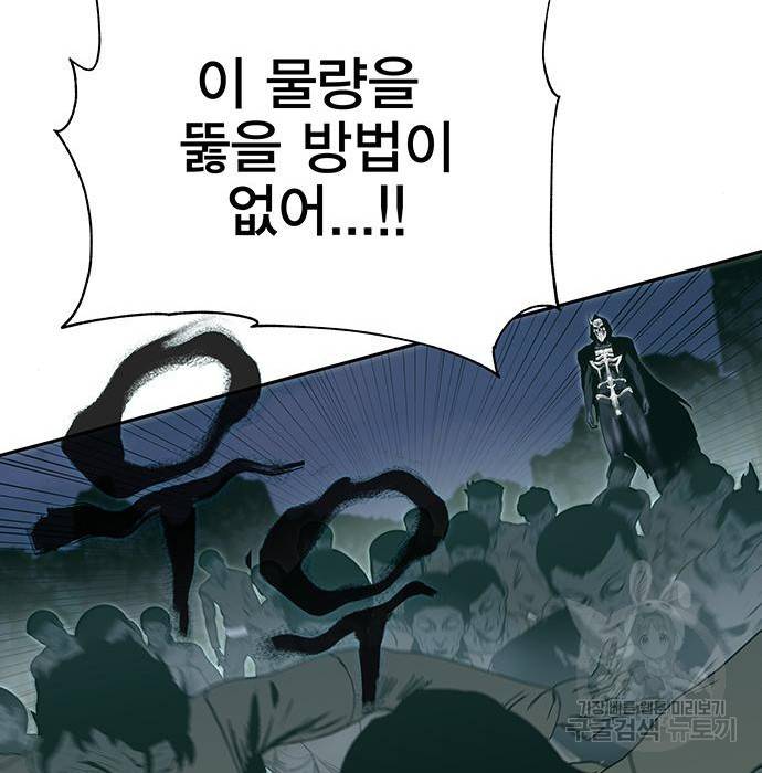 엑스애쉬 49화 148