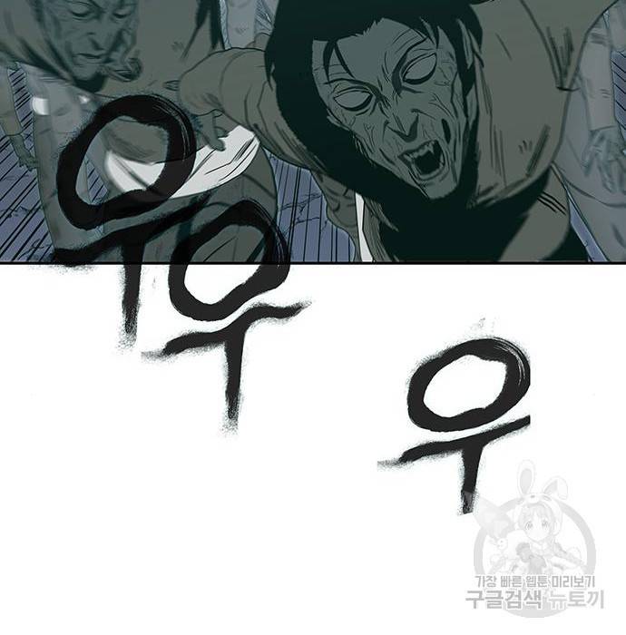 엑스애쉬 49화 149
