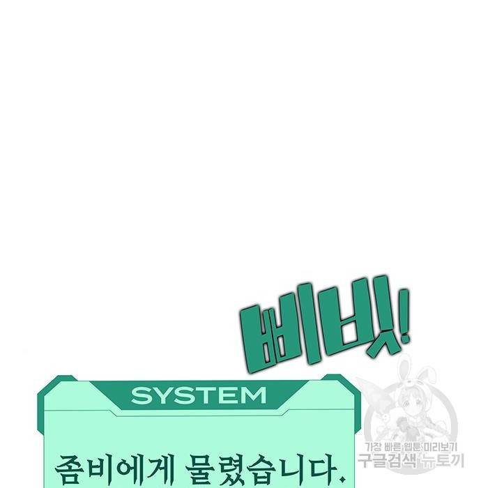 엑스애쉬 49화 152