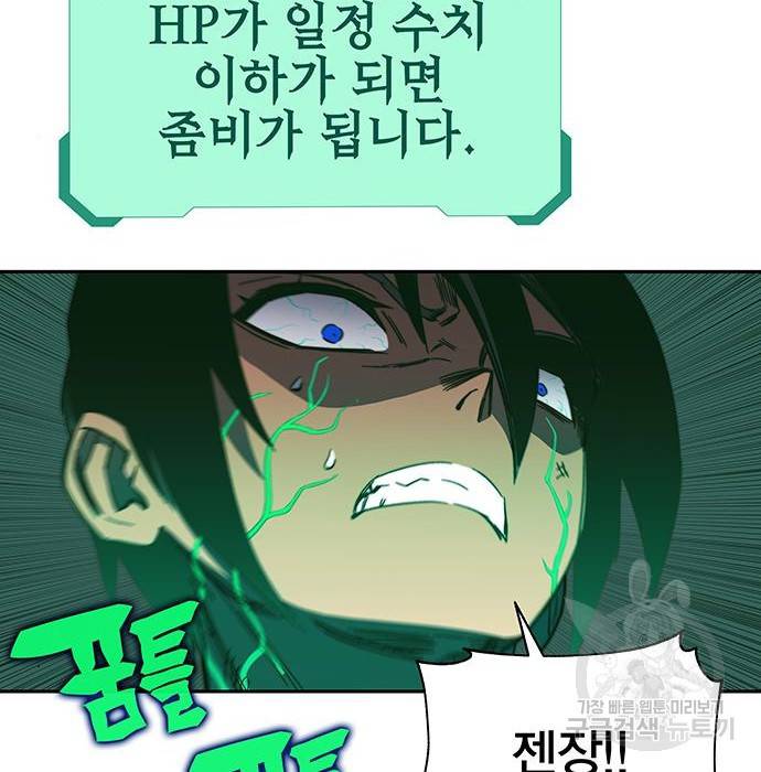 엑스애쉬 49화 153