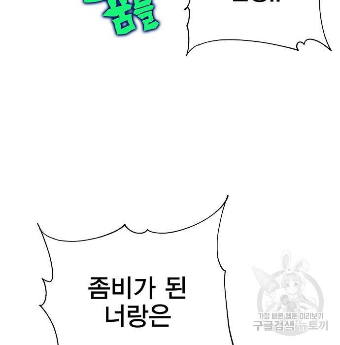 엑스애쉬 49화 154