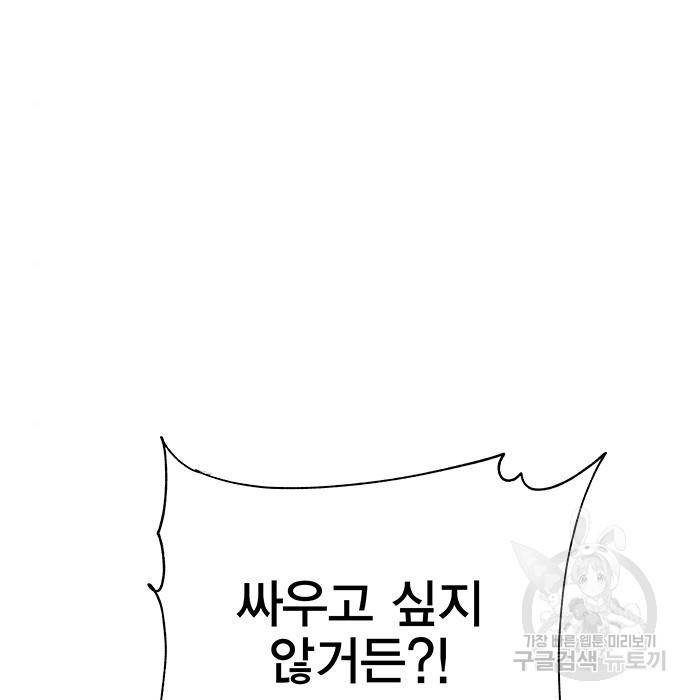 엑스애쉬 49화 156