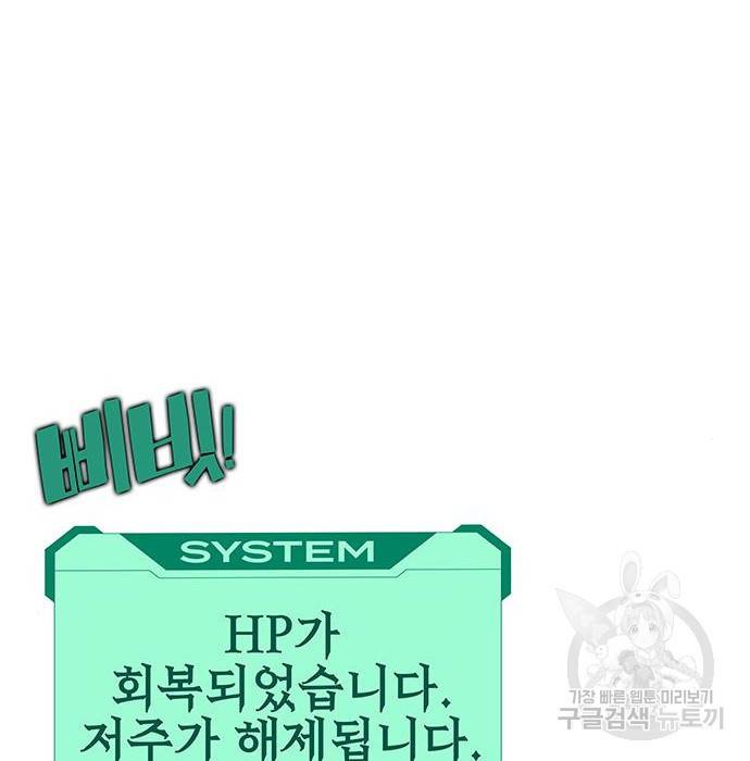 엑스애쉬 49화 159