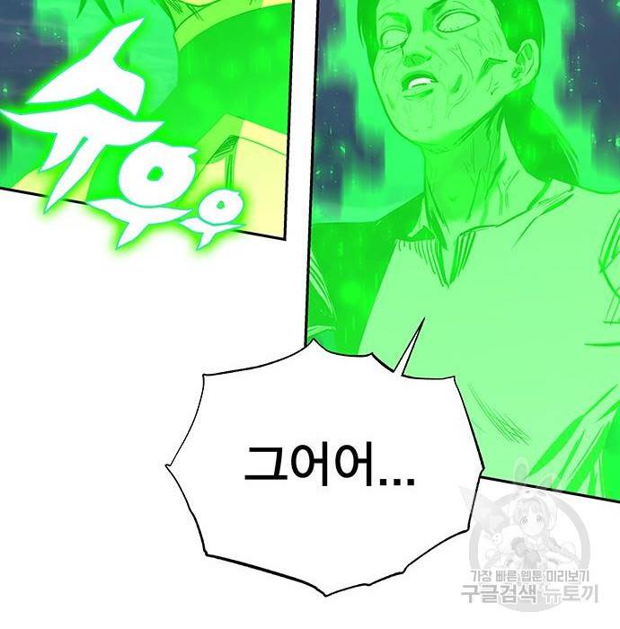 엑스애쉬 49화 161
