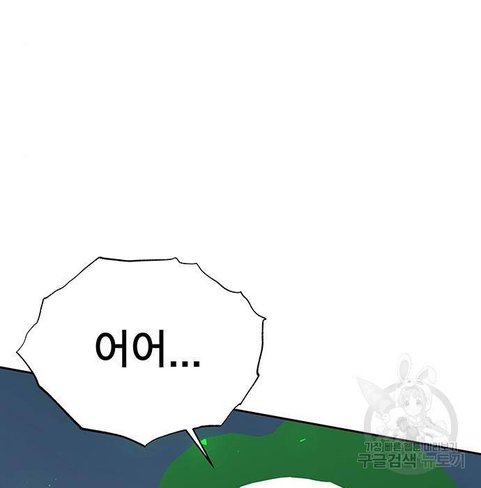 엑스애쉬 49화 162