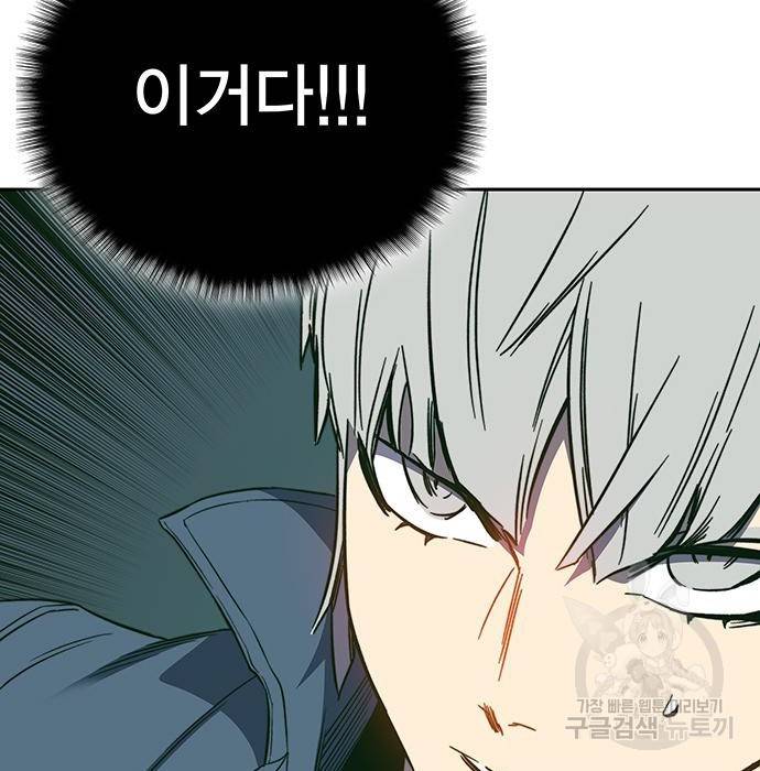 엑스애쉬 49화 168