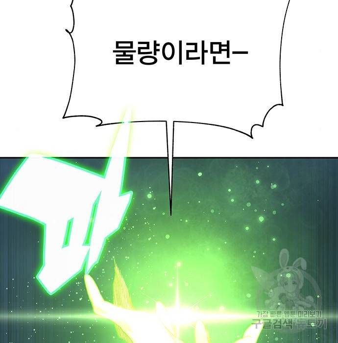 엑스애쉬 49화 172