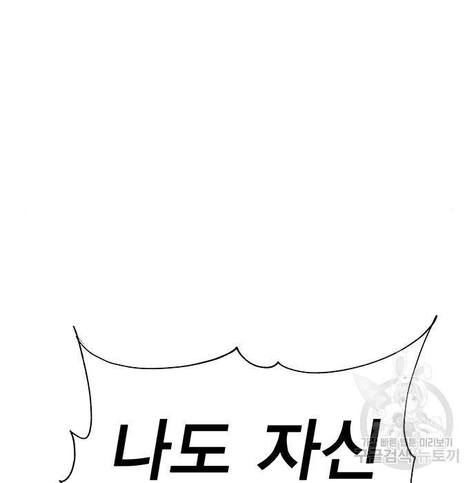 엑스애쉬 49화 174