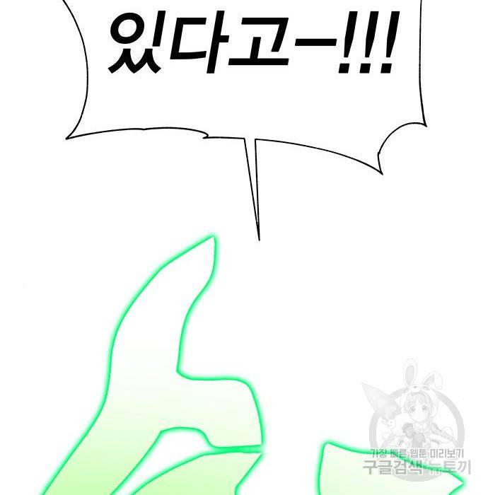 엑스애쉬 49화 175