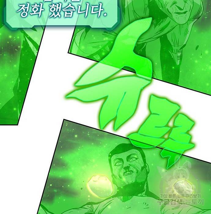 엑스애쉬 49화 185