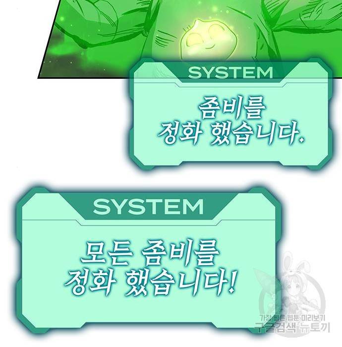 엑스애쉬 49화 186