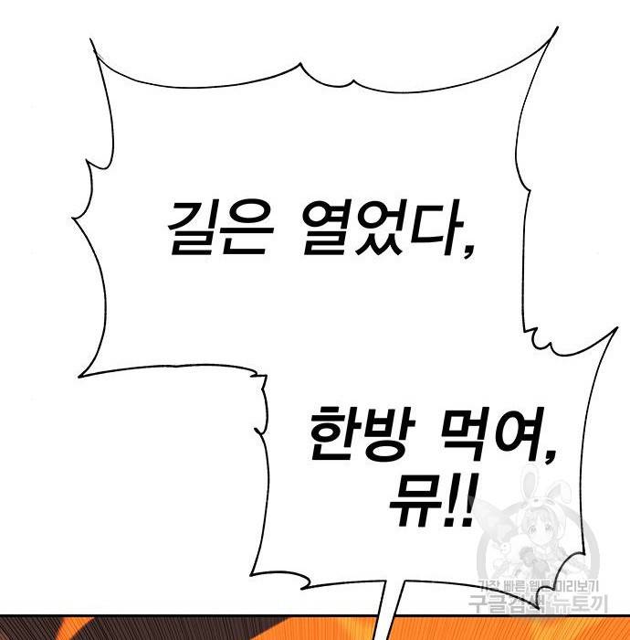 엑스애쉬 49화 187