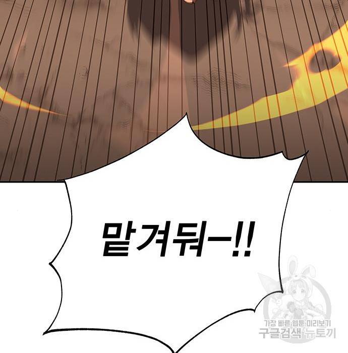 엑스애쉬 49화 190