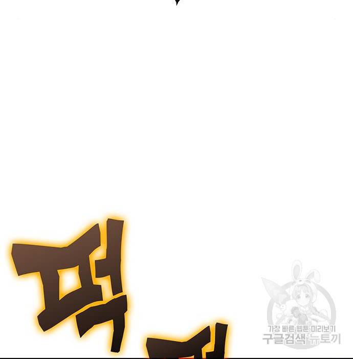 엑스애쉬 49화 191