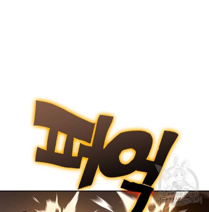 엑스애쉬 49화 193