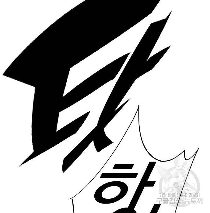 엑스애쉬 49화 196