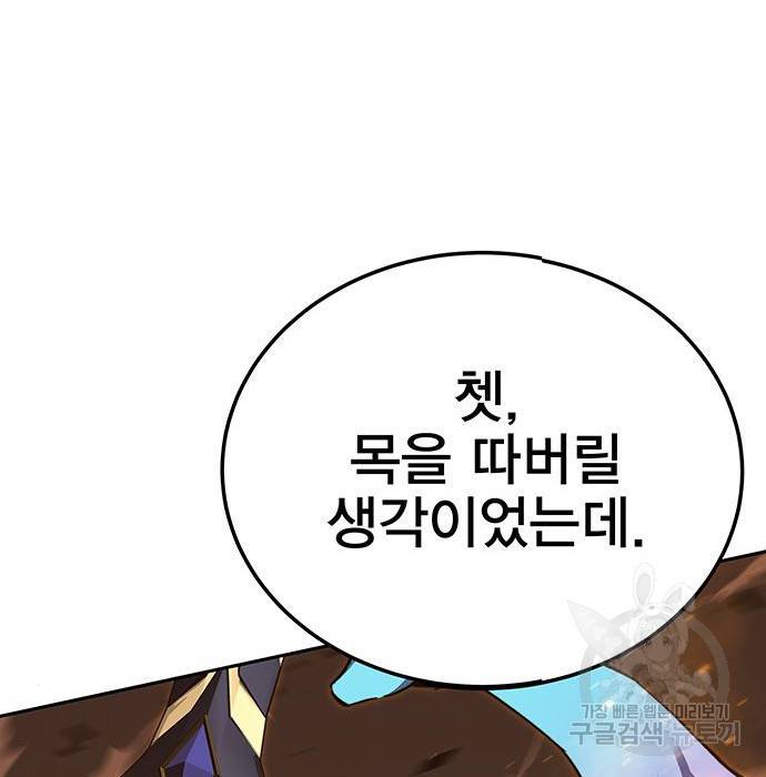 엑스애쉬 49화 208