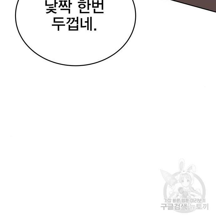 엑스애쉬 49화 211