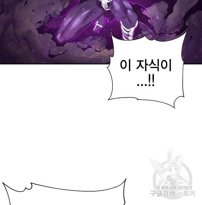 엑스애쉬 49화 213