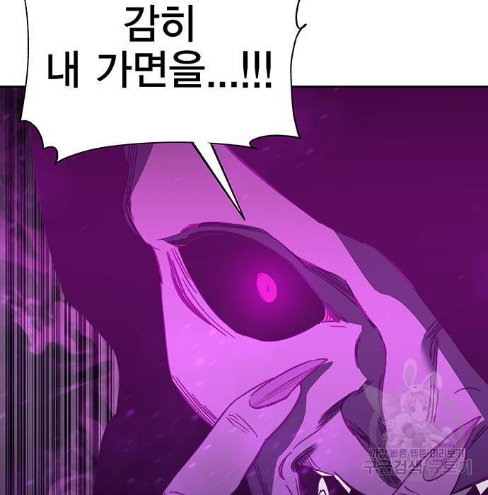 엑스애쉬 49화 214