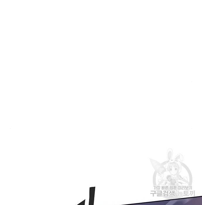 엑스애쉬 49화 216