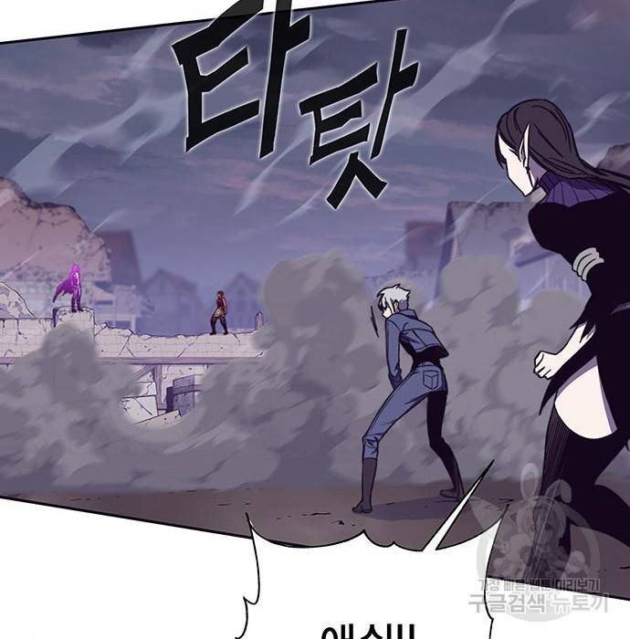 엑스애쉬 49화 217