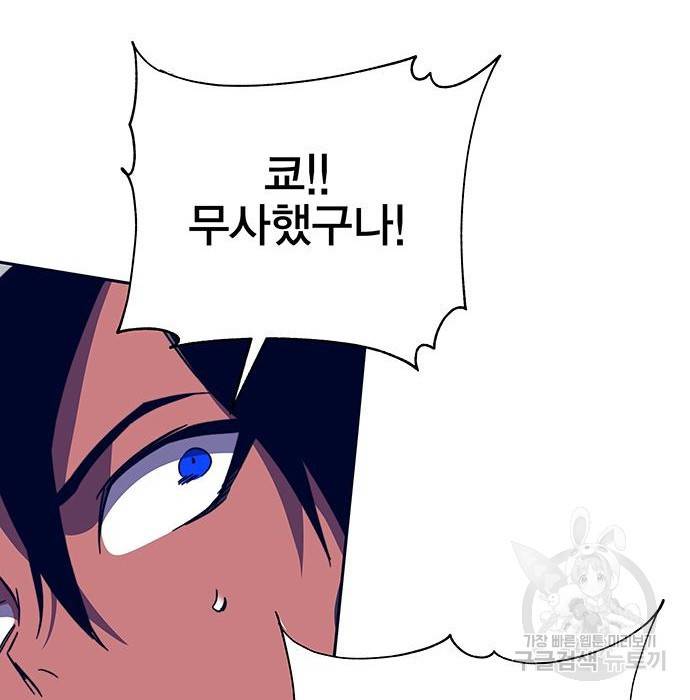 엑스애쉬 49화 219