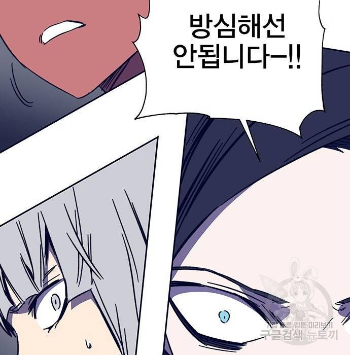 엑스애쉬 49화 220