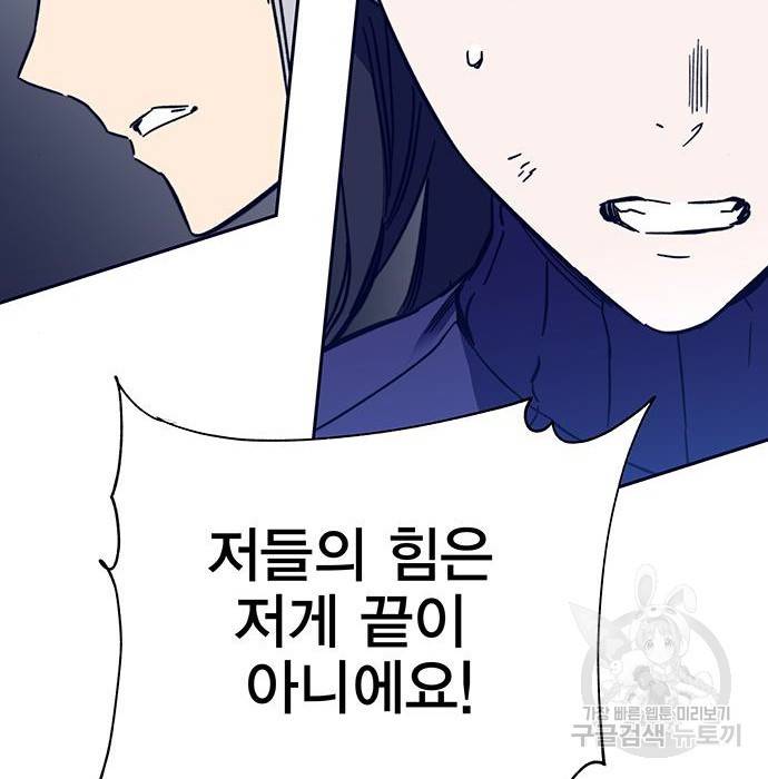 엑스애쉬 49화 221