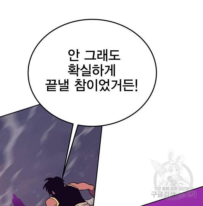 엑스애쉬 49화 223