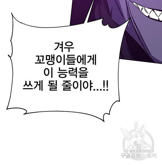 엑스애쉬 49화 225