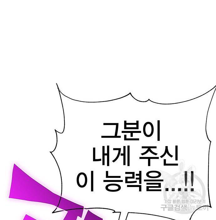 엑스애쉬 49화 226