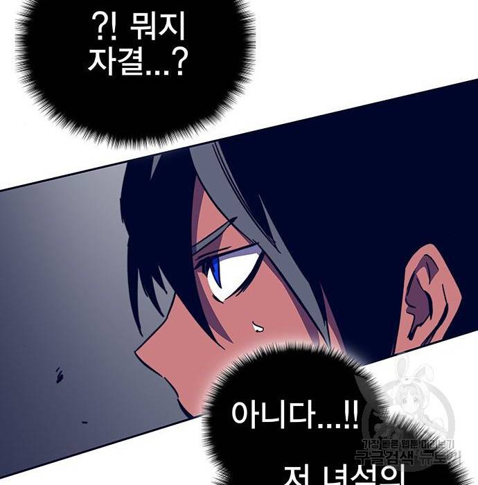 엑스애쉬 49화 231