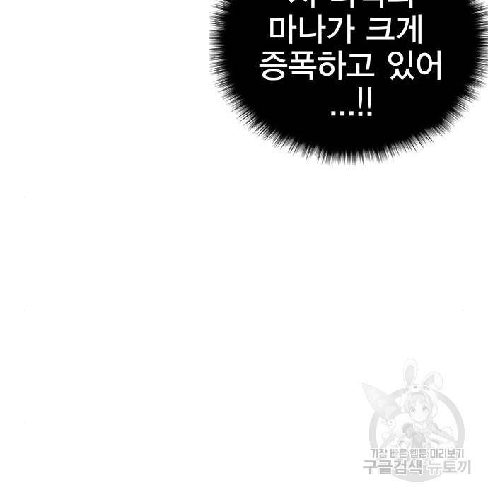 엑스애쉬 49화 232