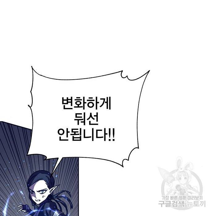 엑스애쉬 49화 233