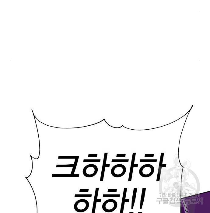 엑스애쉬 49화 236