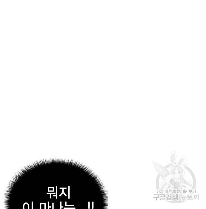 엑스애쉬 49화 241