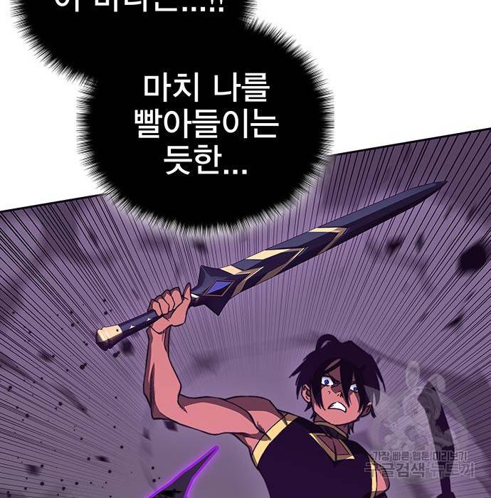 엑스애쉬 49화 242